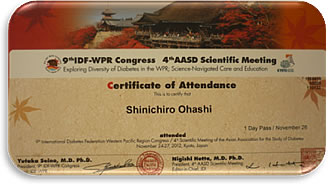 おおはしクリニック